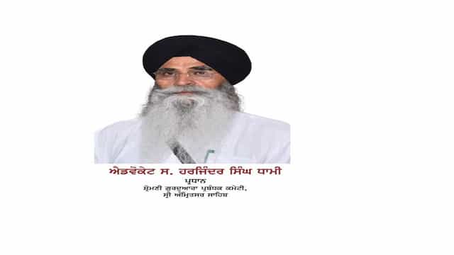ਸ਼੍ਰੋਮਣੀ ਗੁਰਦੁਆਰਾ ਪ੍ਰਬੰਧਕ ਕਮੇਟੀ ਅਧੀਨ ਚੱਲ ਰਹੀ ਸੰਸਥਾ ਗੁਰੂ ਨਾਨਕ ਕਾਲਜ ਬੁਢਲਾਡਾ ਬਣੀ ਉੱਤਰੀ ਭਾਰਤ ਲਈ ਸਿੱਖਿਆ ਦਾ ਚਾਨਣ-ਮੁਨਾਰਾ