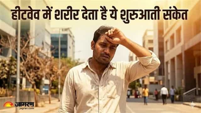 ਤੇਜ਼ ਧੁੱਪ ਤੋਂ ਪਰਤਣ ਮਗਰੋਂ ਸਿਰਦਰਦ ਅਤੇ ਥਕਾਵਟ ਨੂੰ ਸਿਰਫ਼ 'ਮੌਸਮ ਦਾ ਅਸਰ' ਨਾ ਸਮਝੋ, ਹੋ ਸਕਦੇ ਹਨ ਗੰਭੀਰ ਸੰਕੇਤ